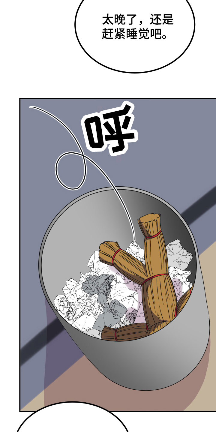 诅咒之恋漫画,第6话1图