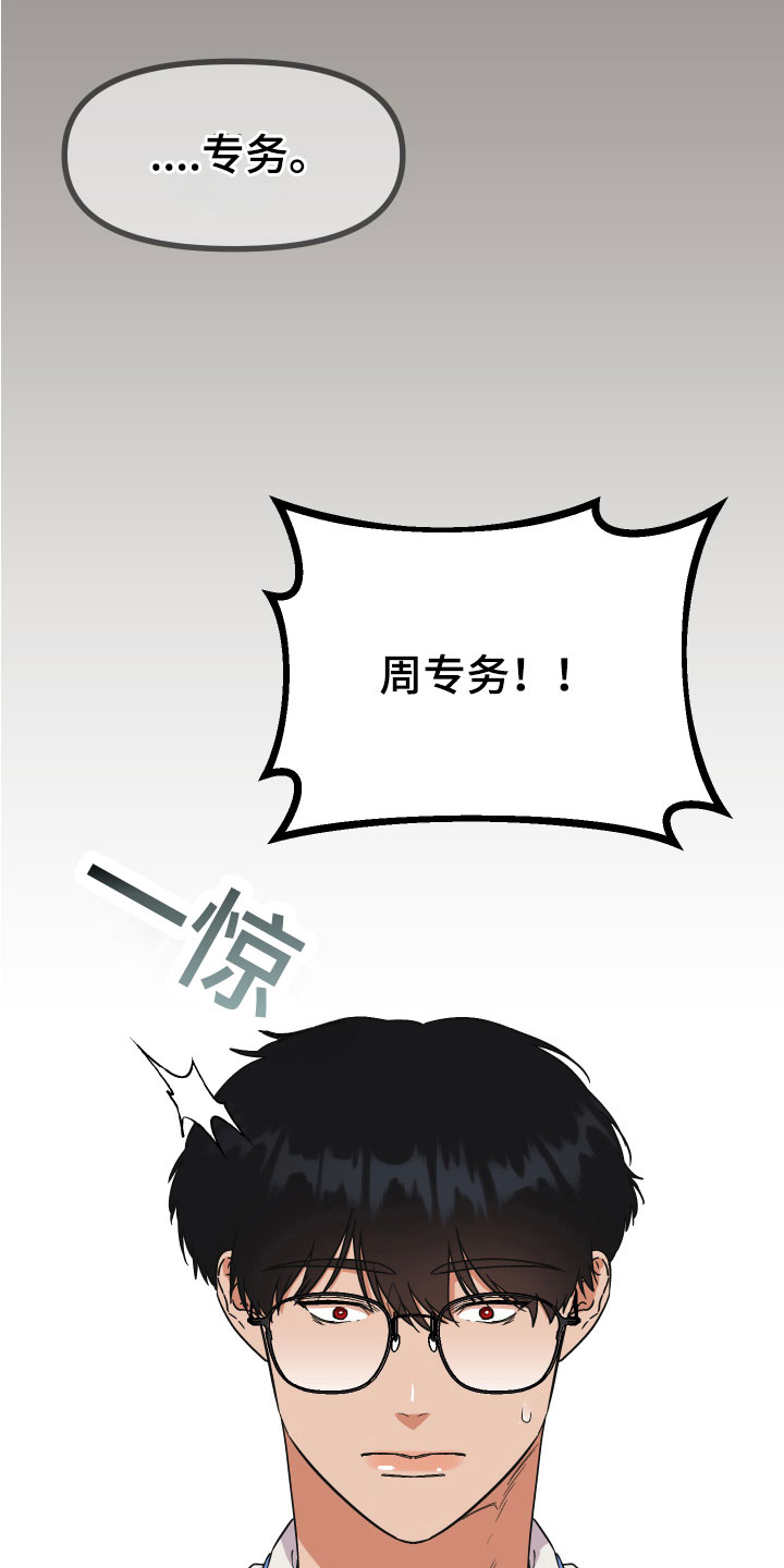 电影诅咒之吻剧情漫画,第17话1图