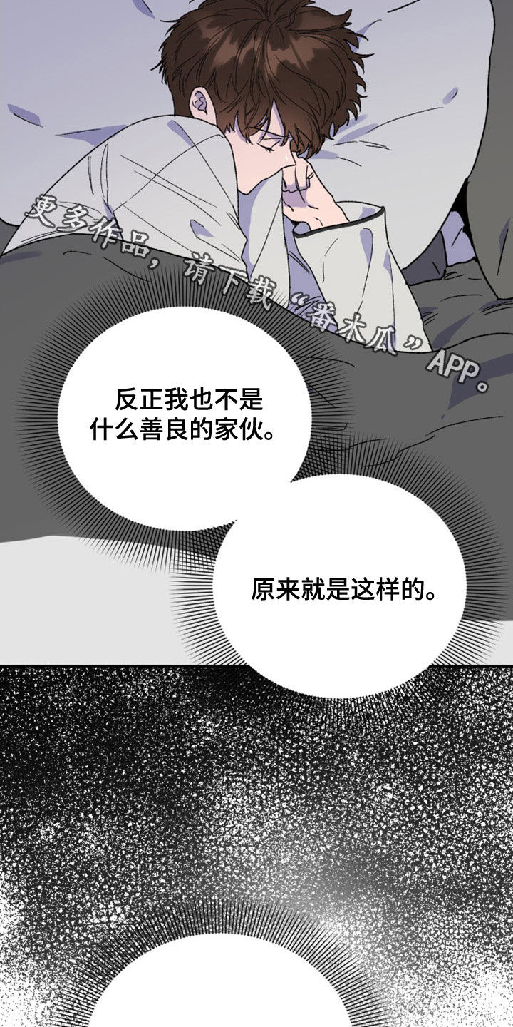 电影诅咒之吻剧情漫画,第25话1图