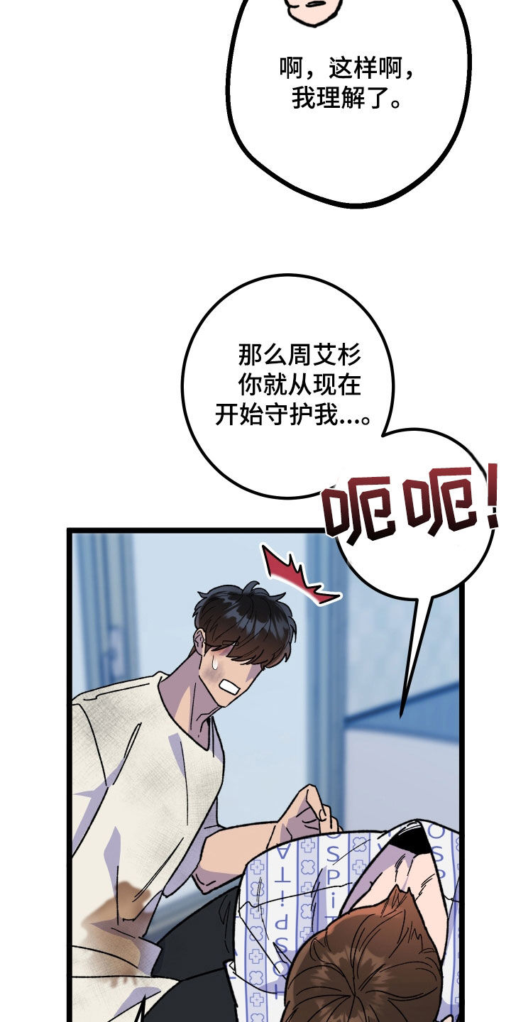 电影诅咒之吻剧情漫画,第96话2图