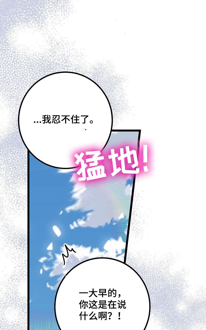 诅咒之主百度百科漫画,第107话1图