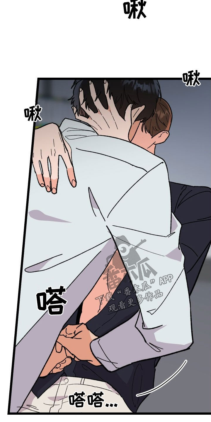 电影诅咒之吻剧情漫画,第61话2图