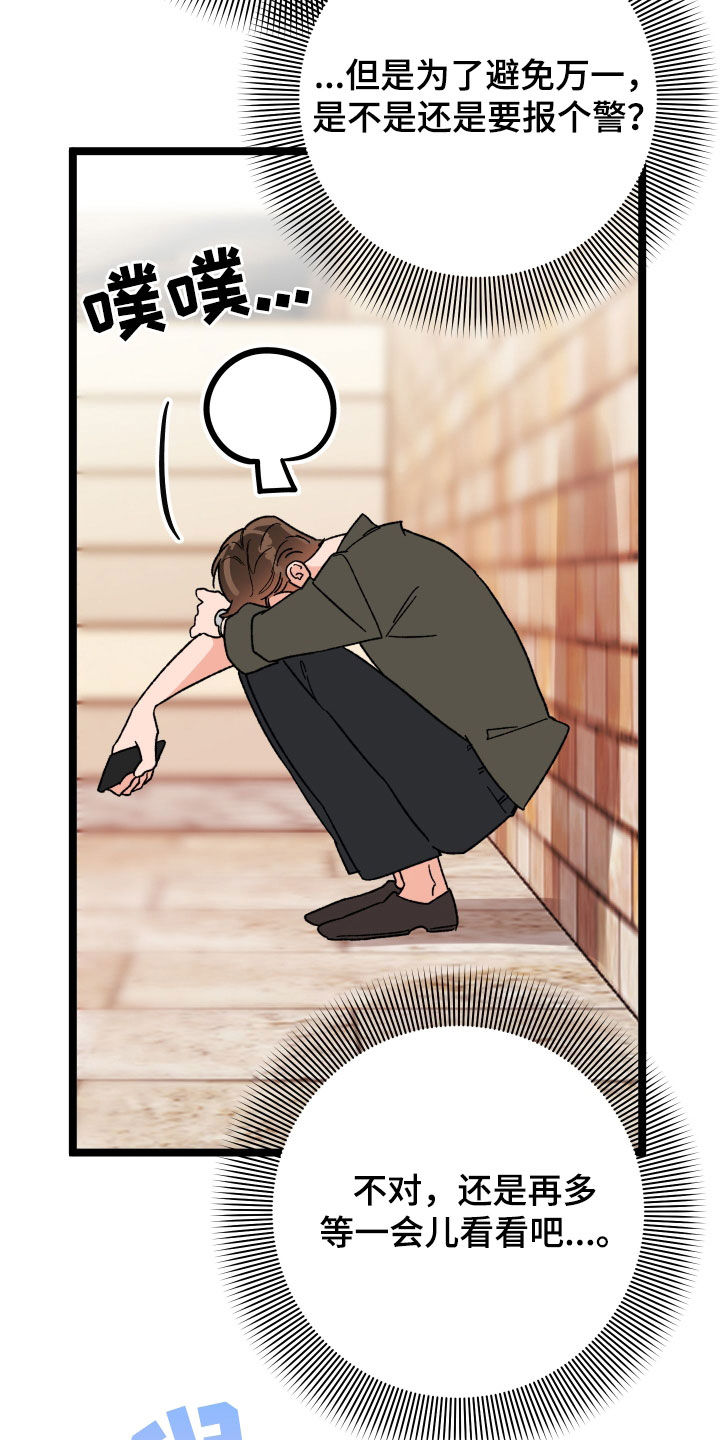 电影诅咒之吻剧情漫画,第83话1图