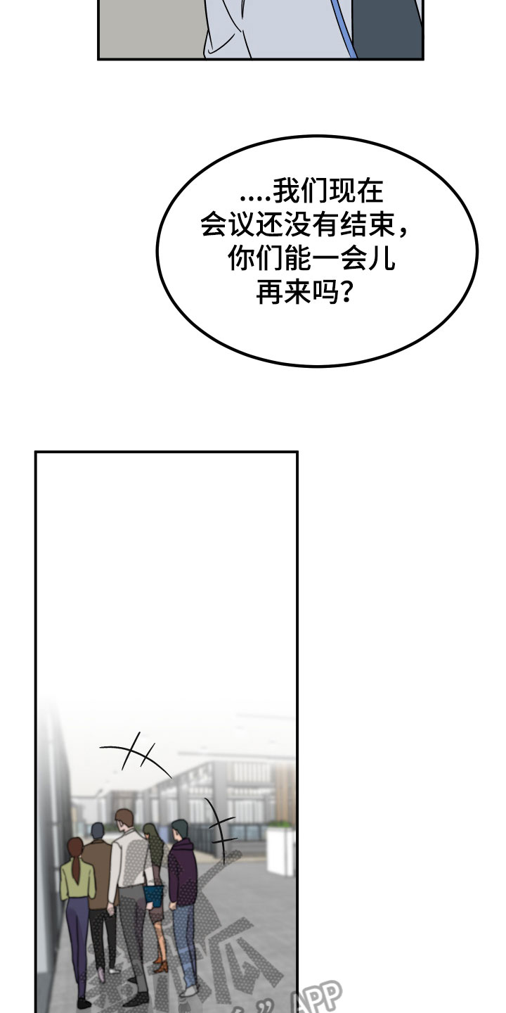电影诅咒之吻剧情漫画,第8话1图
