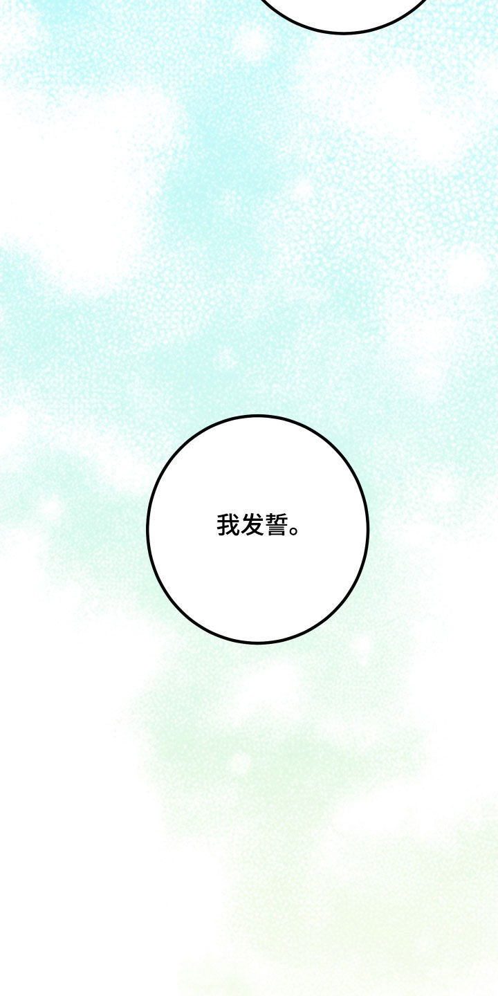 电影诅咒之吻剧情漫画,第94话2图