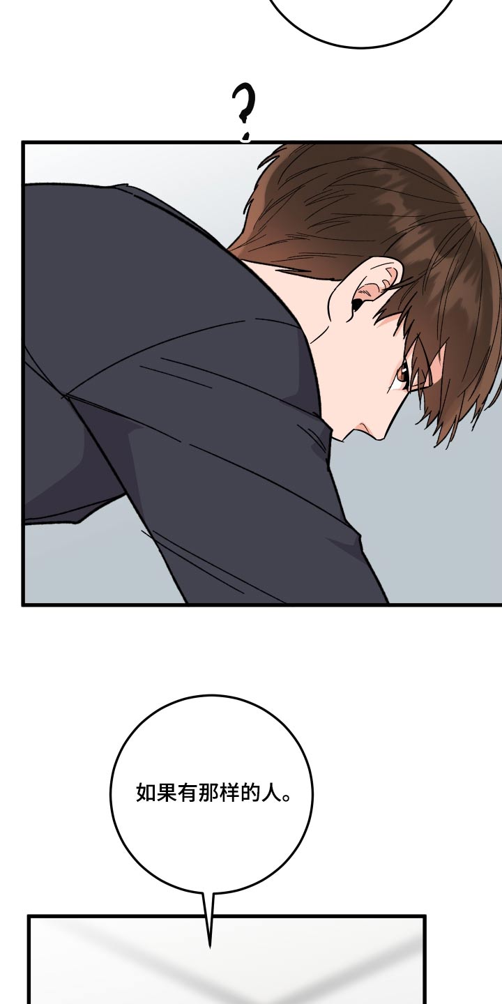 电影诅咒之吻剧情漫画,第66章：【第二季】支开1图