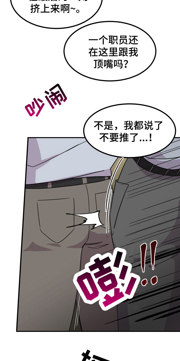 电影诅咒之吻剧情漫画,第11话2图