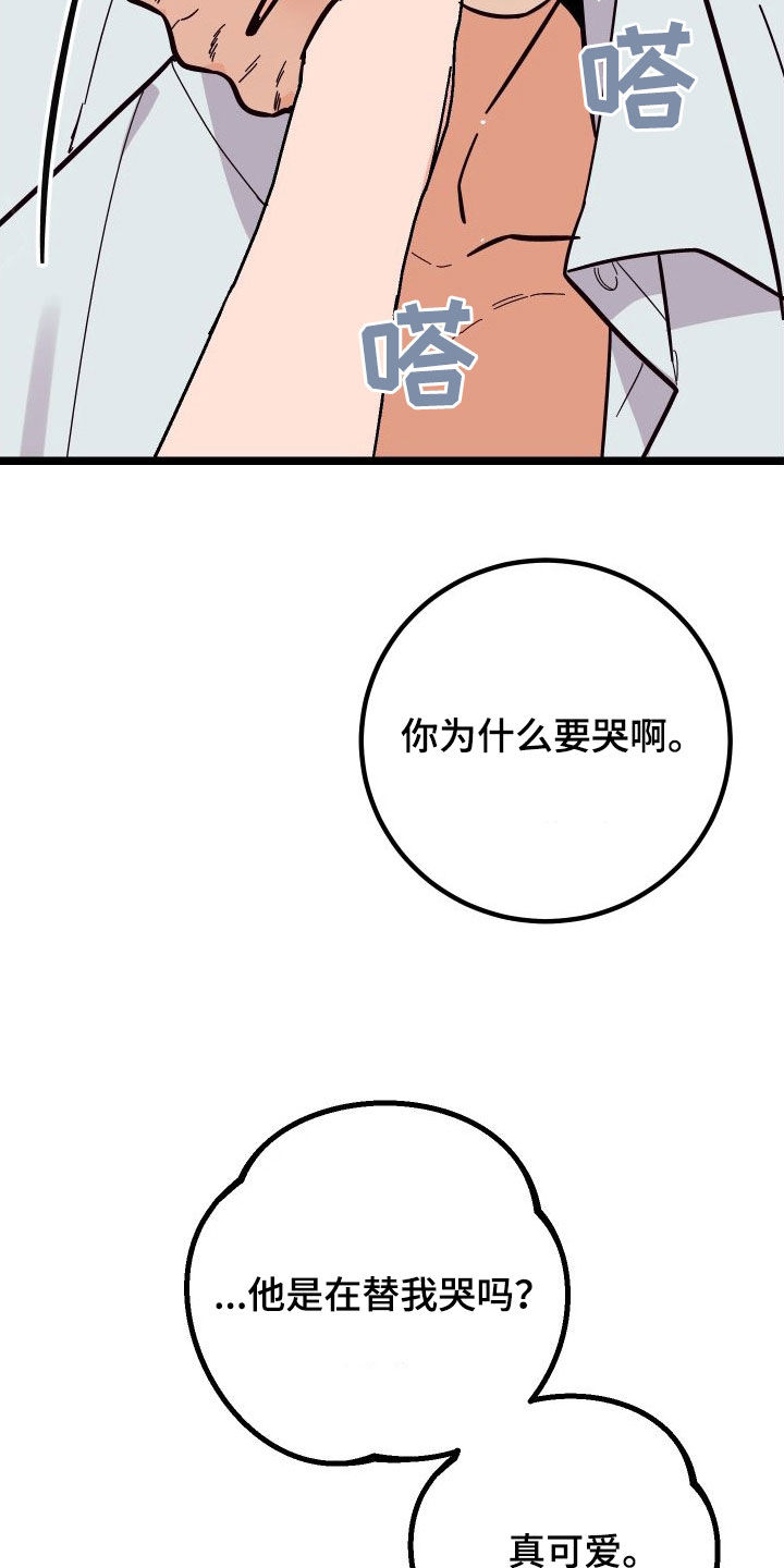 电影诅咒之吻剧情漫画,第60话1图