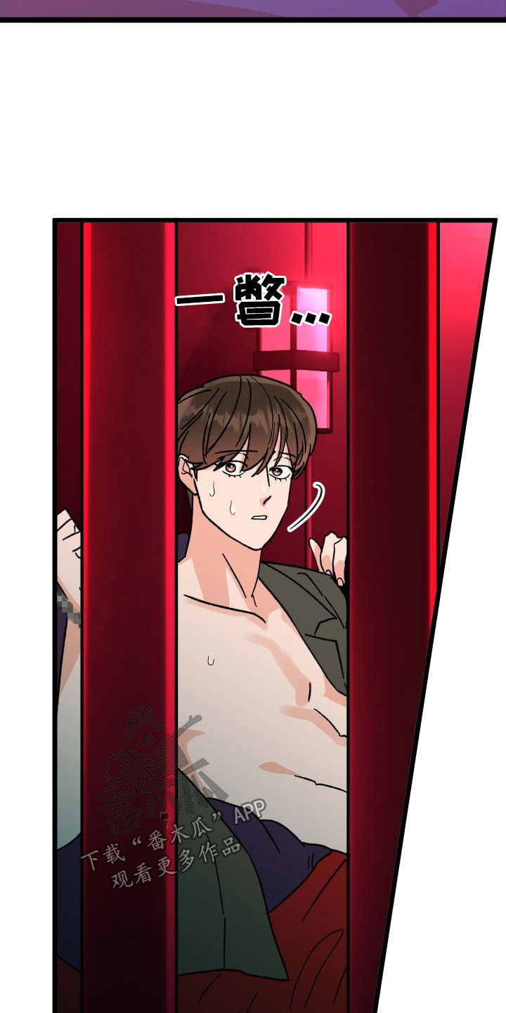电影诅咒之吻剧情漫画,第90话2图