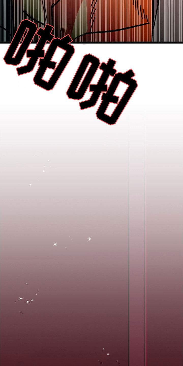 电影诅咒之吻剧情漫画,第89话1图
