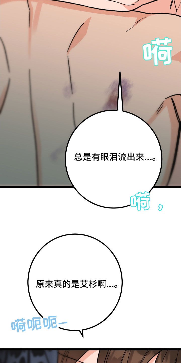 电影诅咒之吻剧情漫画,第94话1图