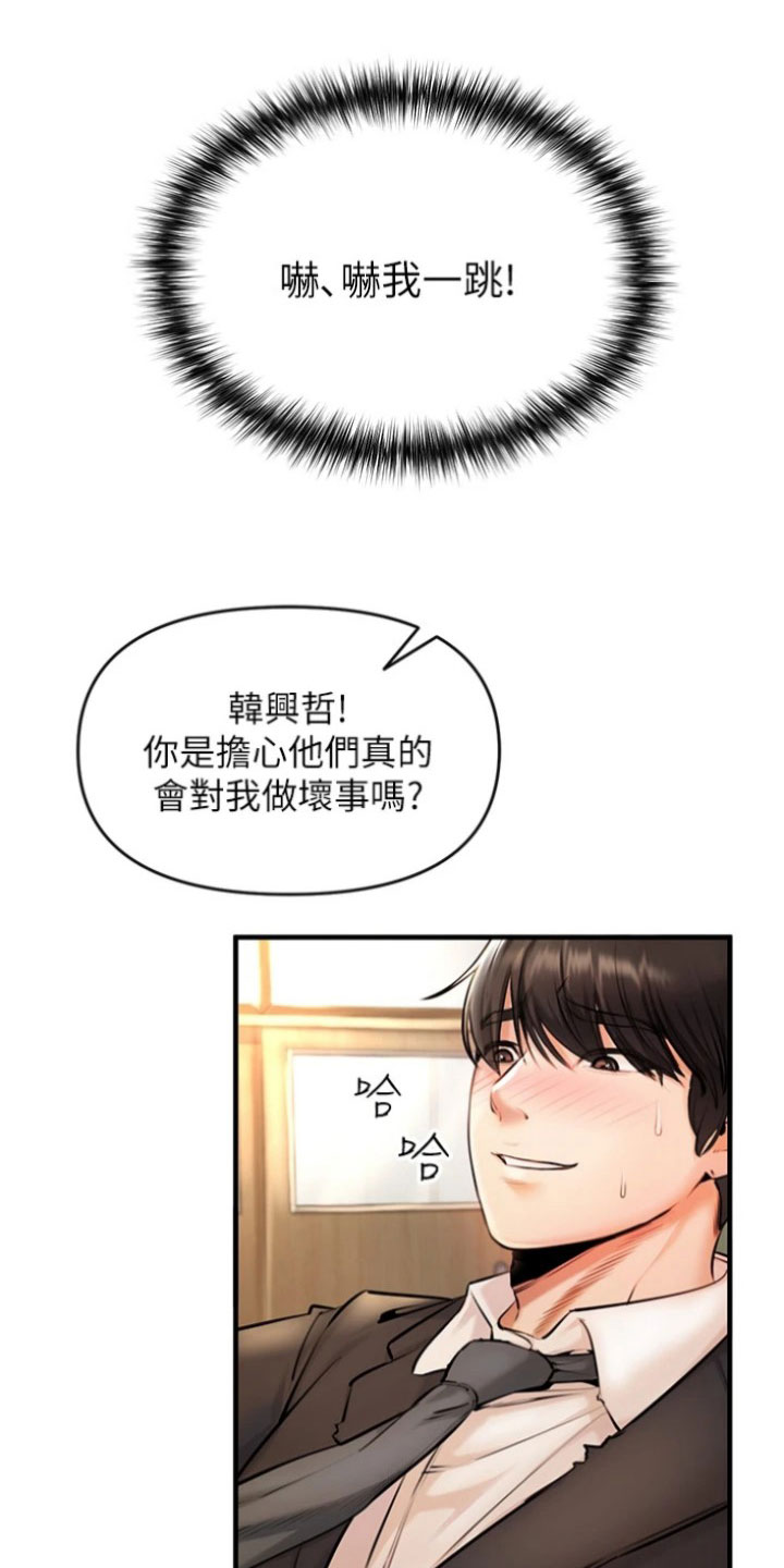 正义失衡电影在线观看高清漫画,第3话1图