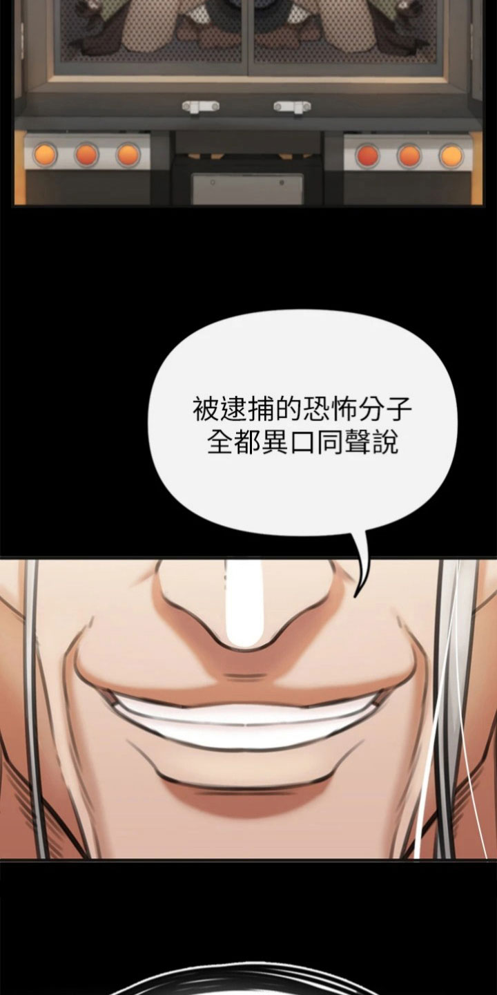 正义的缺失就是对邪恶漫画,第14话1图