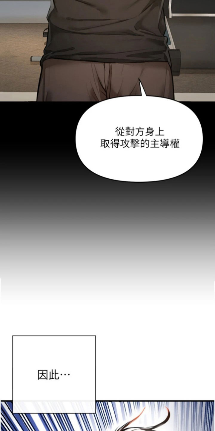 正义失衡跳舞片段是第几集漫画,第14话1图