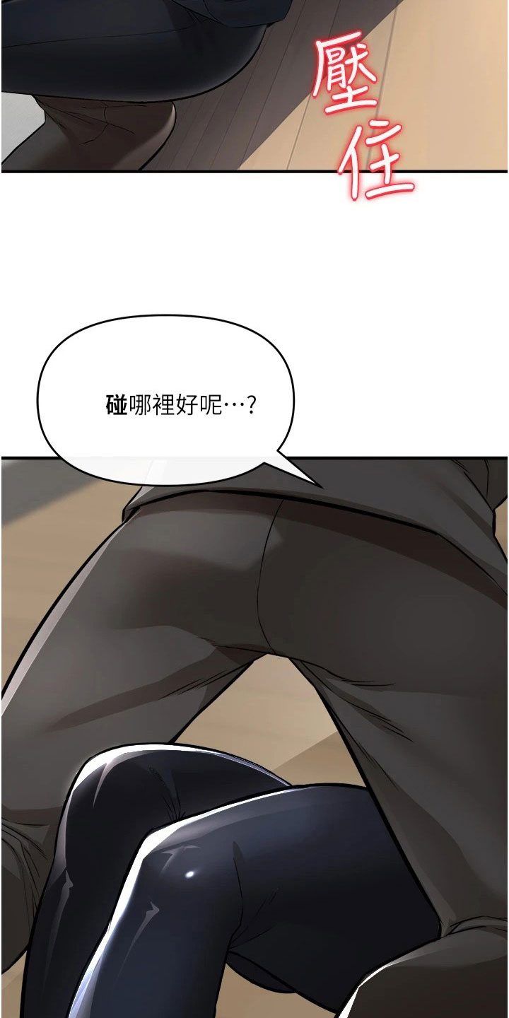 正义的失望漫画,第40话2图