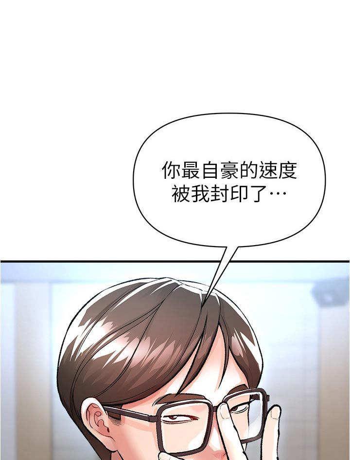 正义感漫画,第54话2图