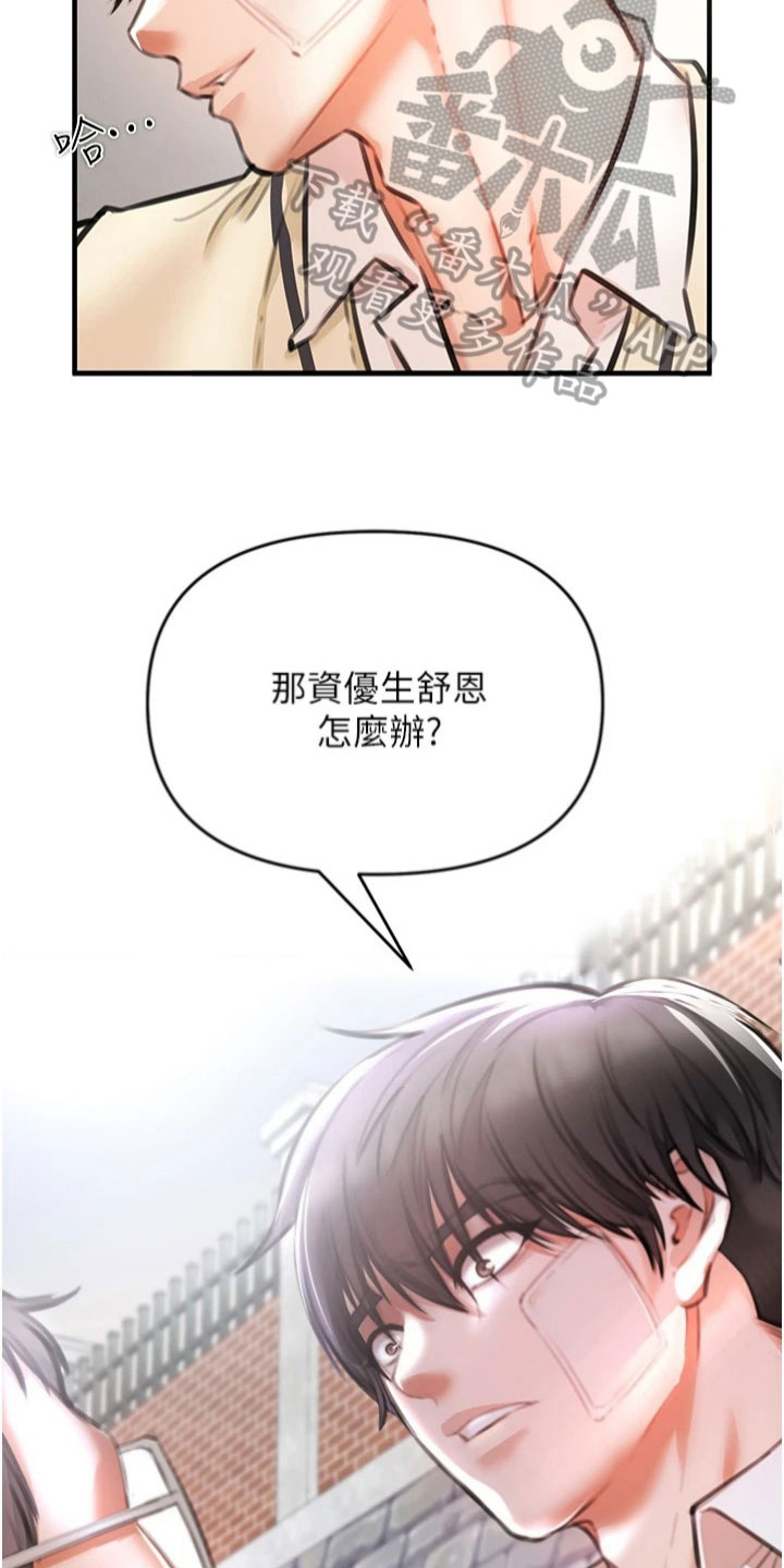 正义感缺失漫画,第17话2图