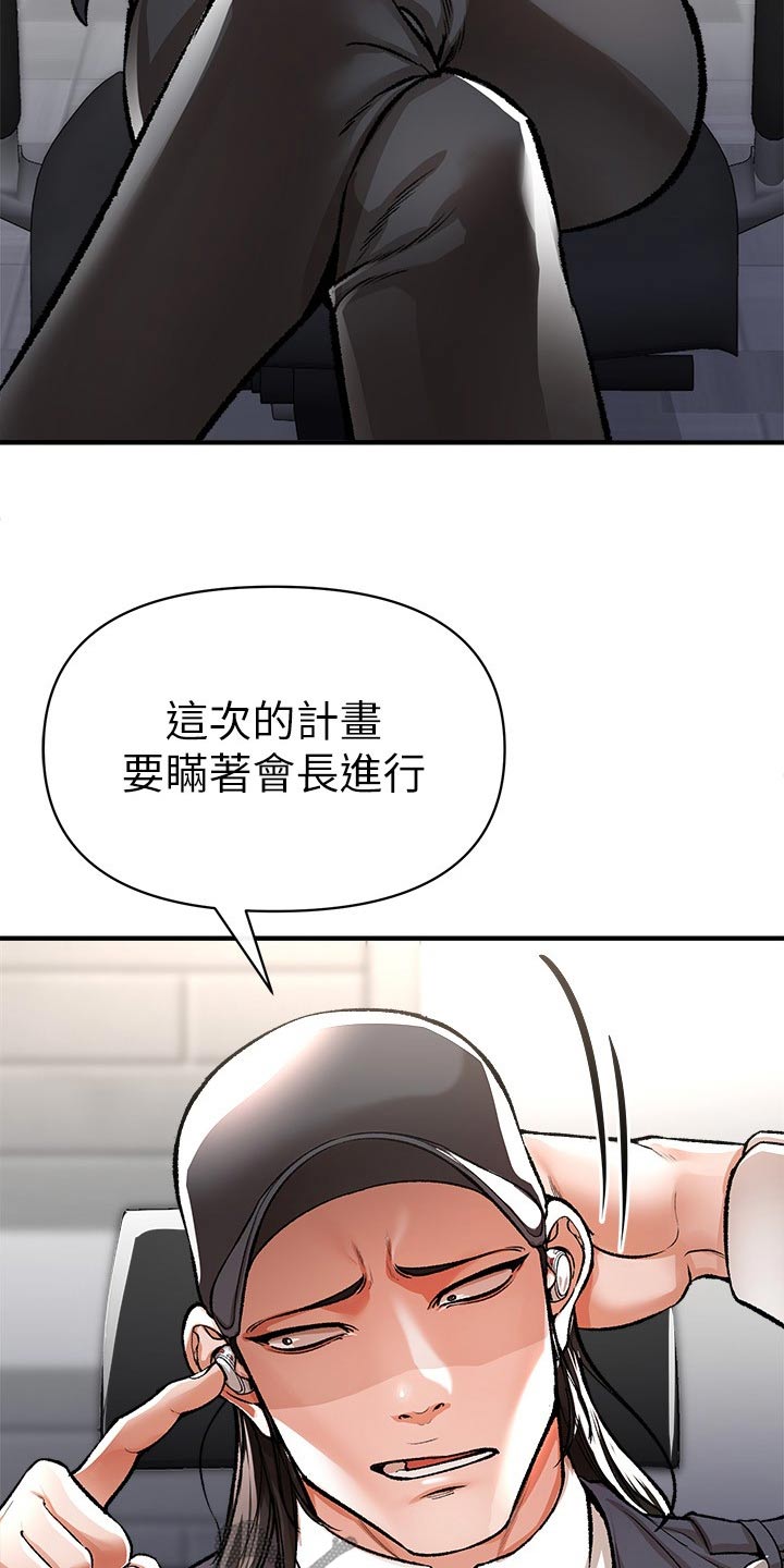 正义使者漫画,第50话2图