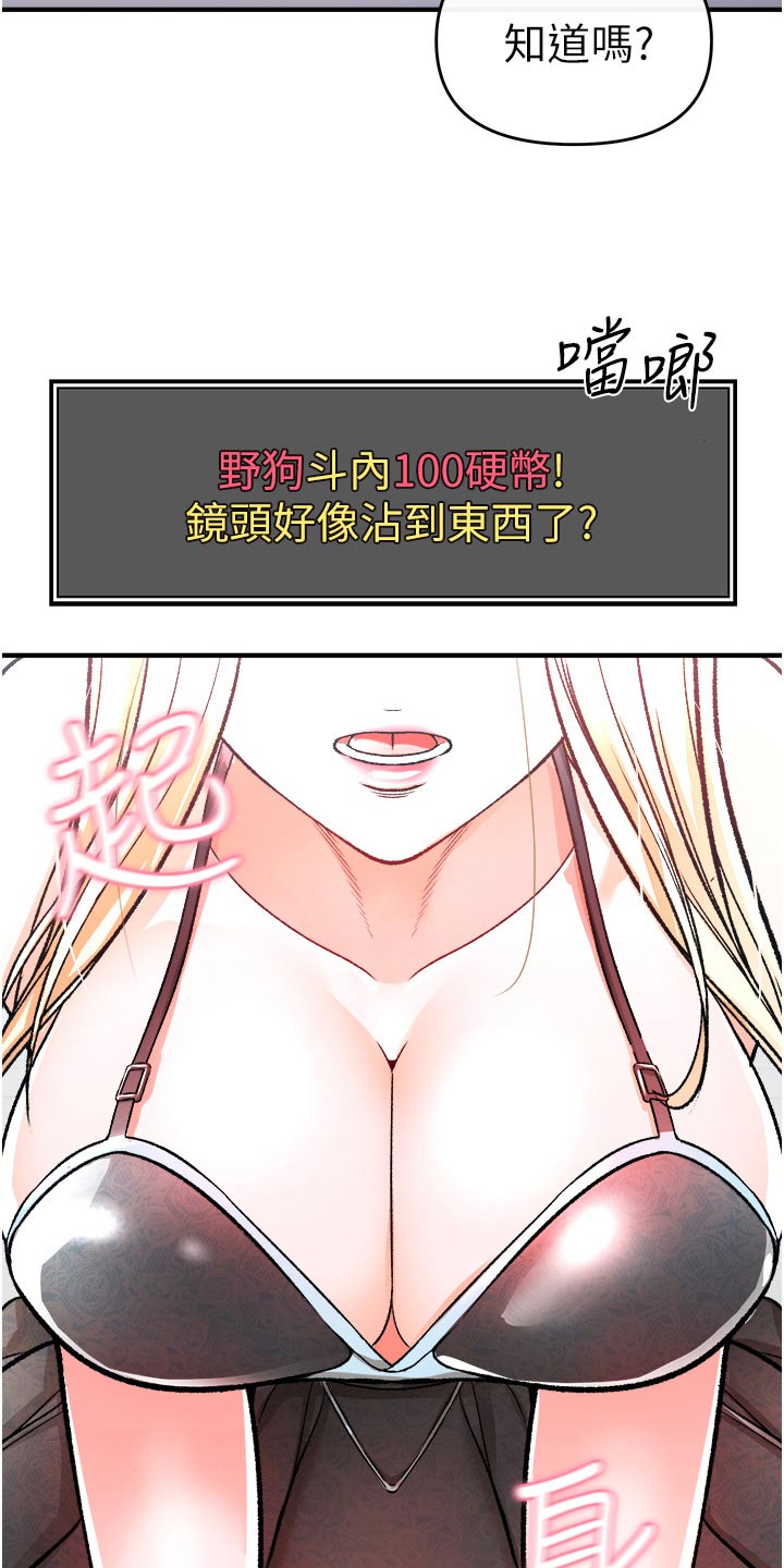 正义试炼4个材料都怎么获得漫画,第46章：违规1图