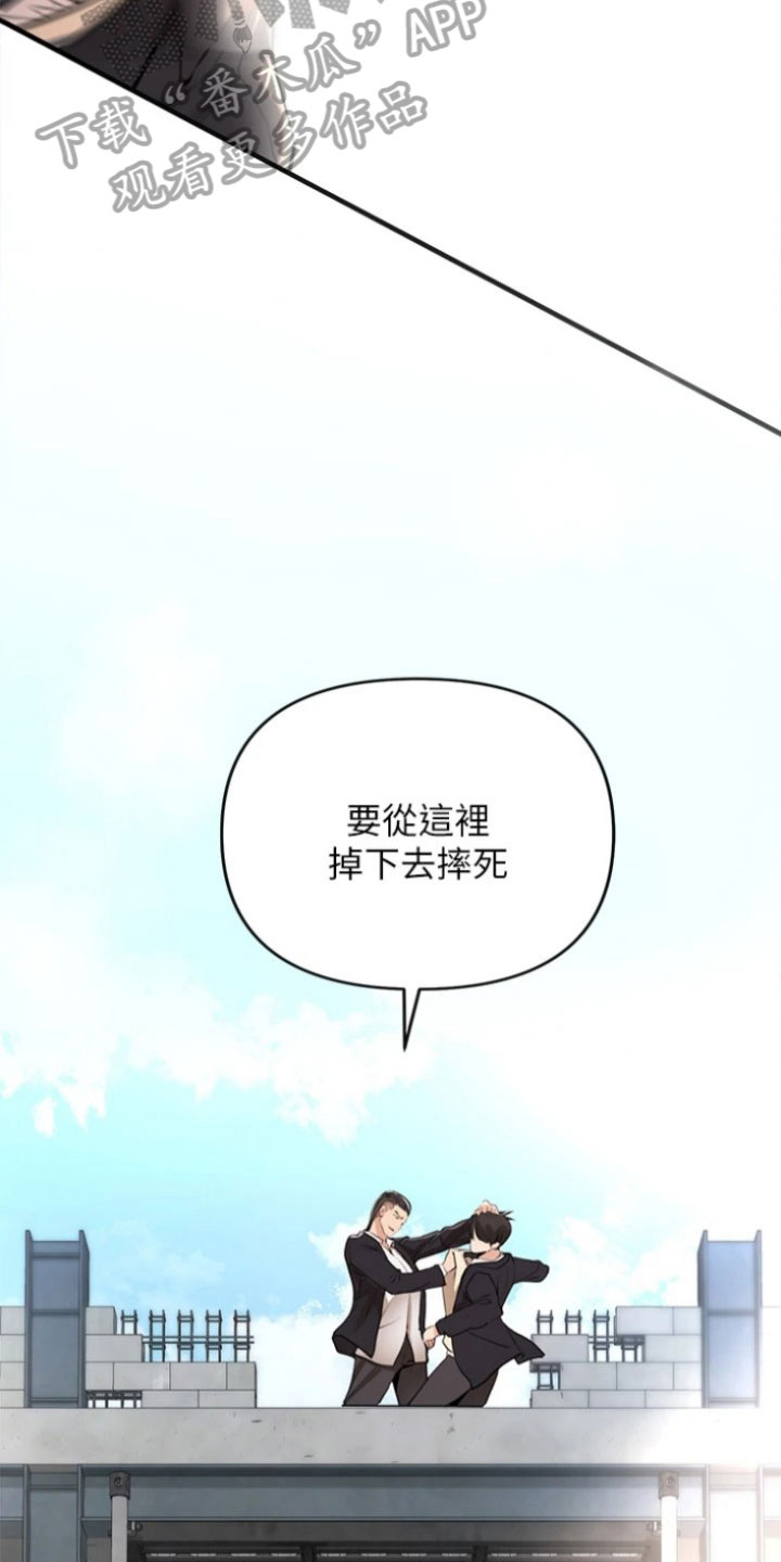 正义的失望漫画,第6话2图