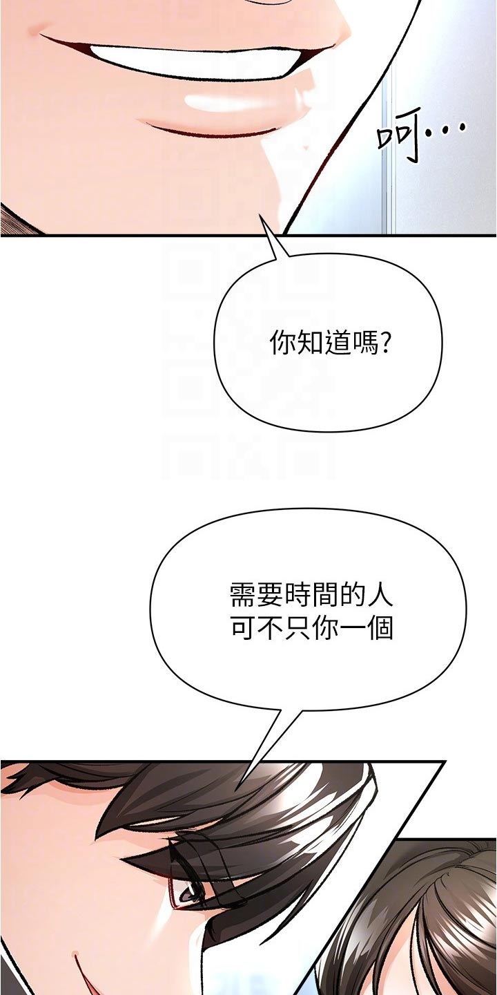 正义感漫画,第54话2图