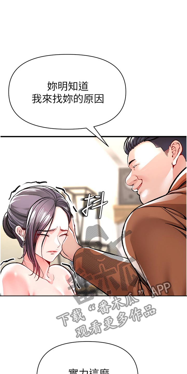 正义使命历元朗全文免费阅读漫画,第49话2图