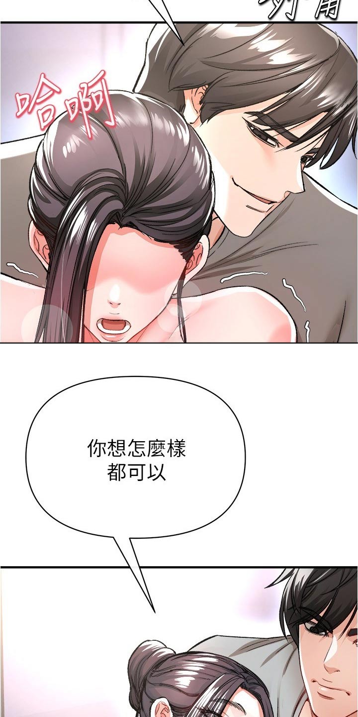 正义失衡漫画,第57话2图