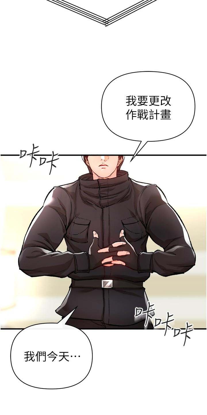 正义失衡漫画,第49话2图