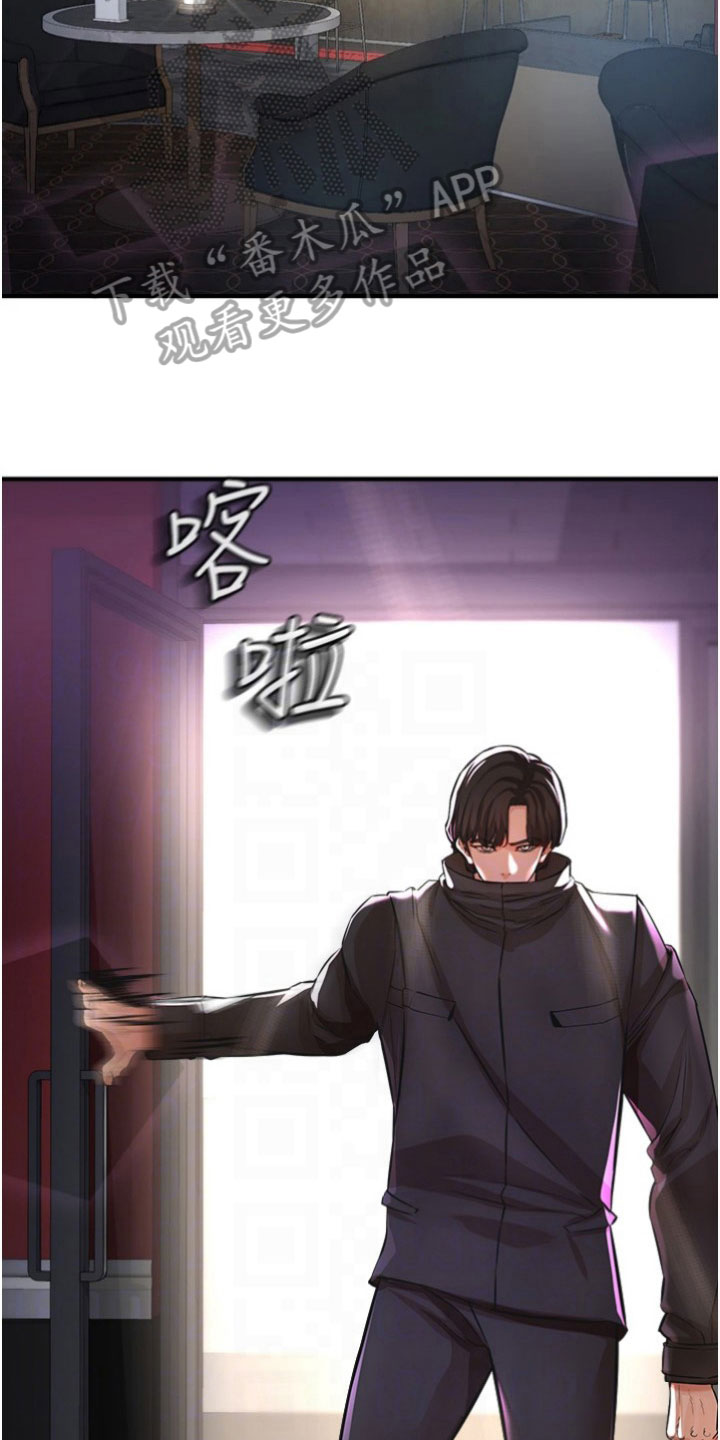 正义失衡漫画,第40话1图