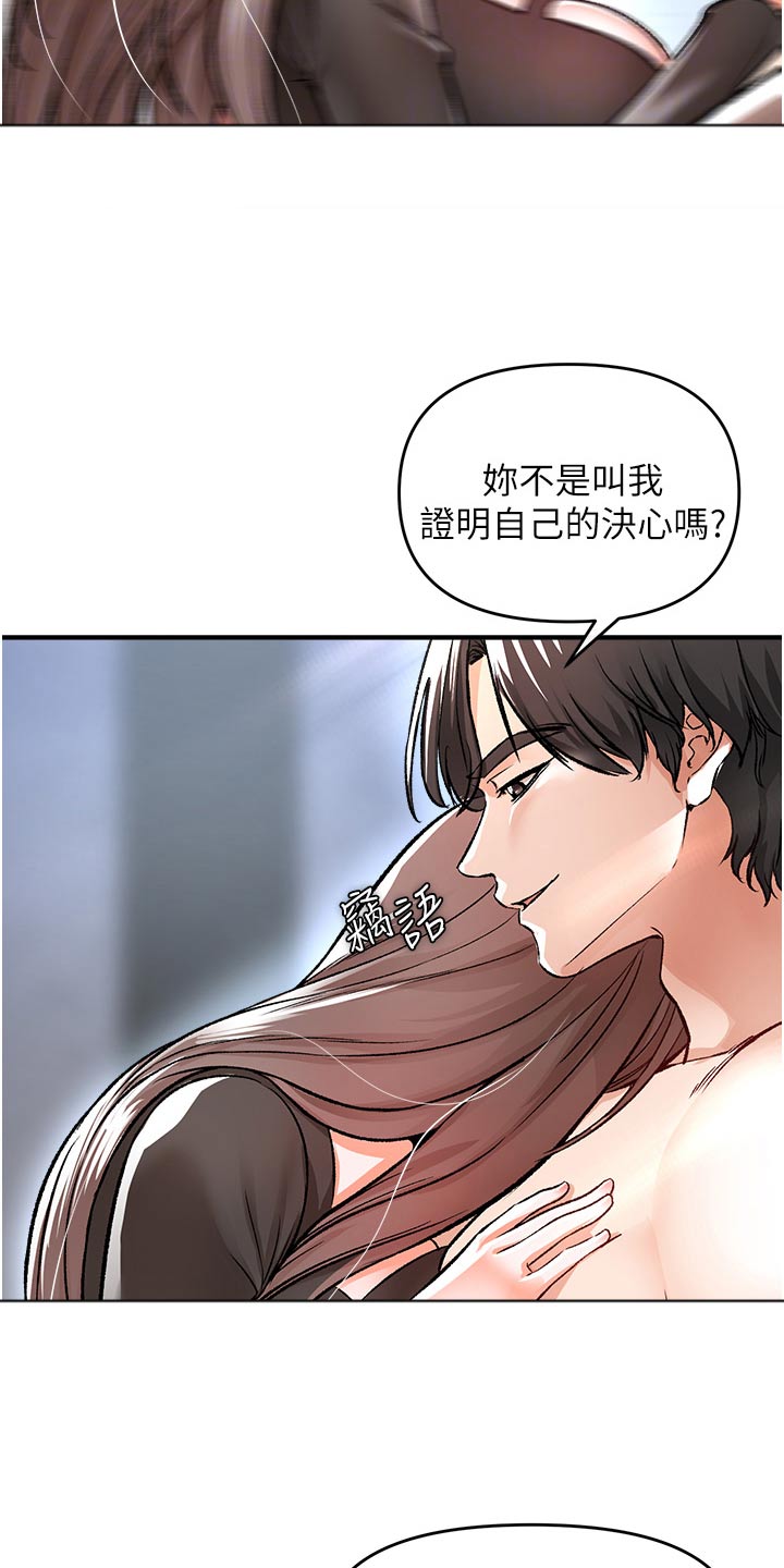 正义使者臀娘下载漫画,第43话2图