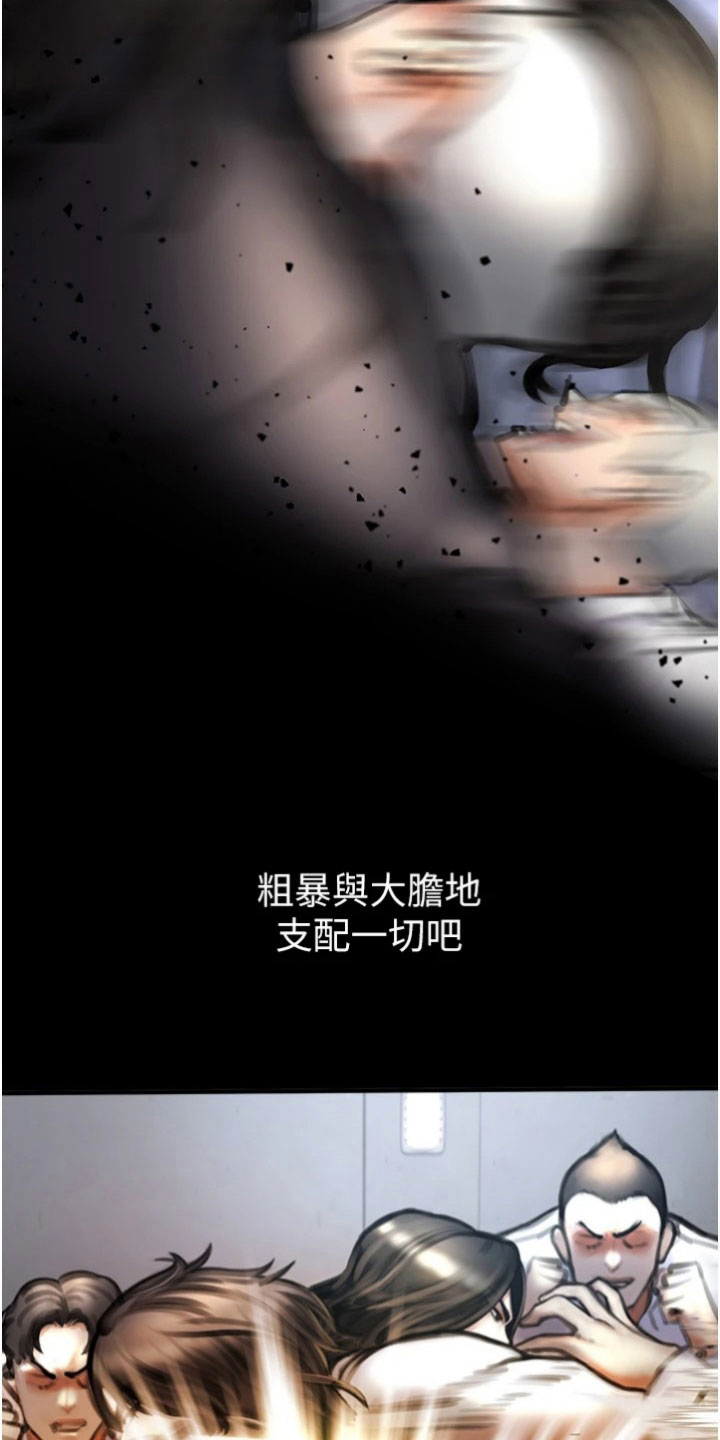 正义失衡漫画,第23话2图