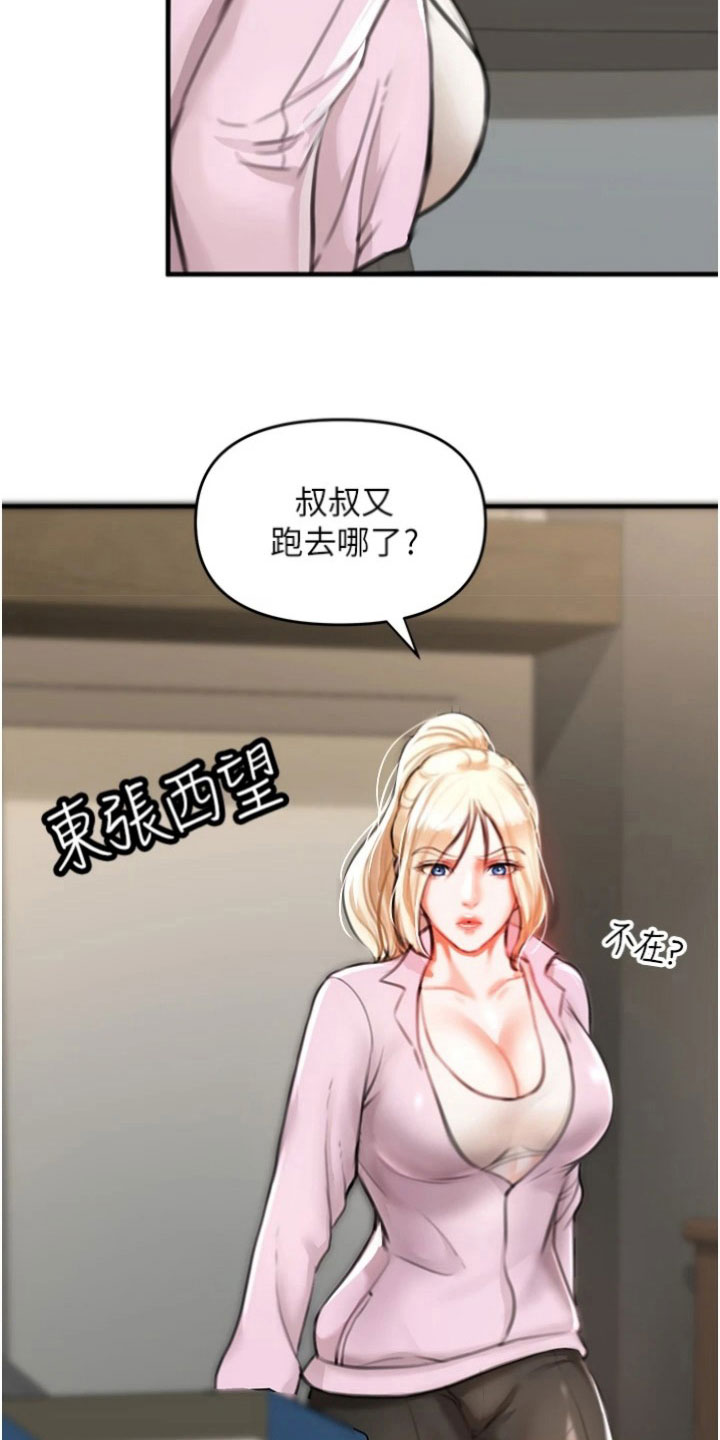 正义之怒混乱的均衡任务漫画,第19话1图