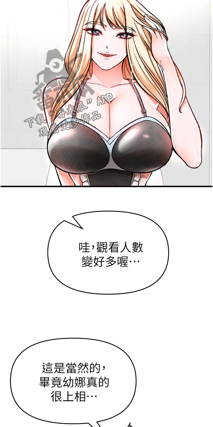 正义失衡漫画,第46章：违规2图