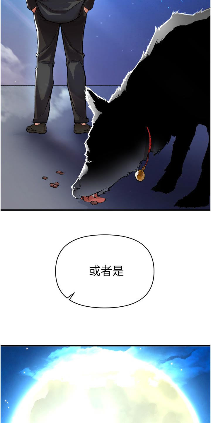 正义联盟2漫画,第44话2图