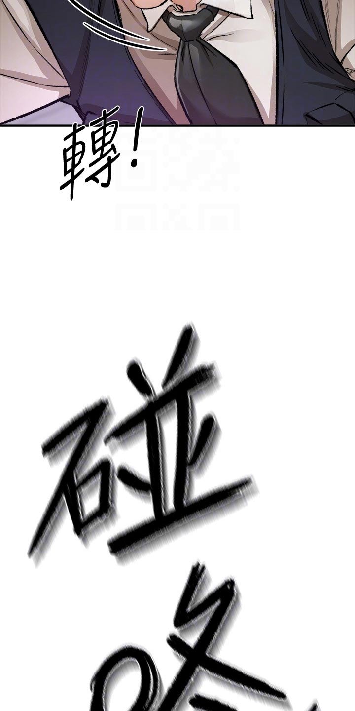 正义失衡漫画,第52章：好久不见2图