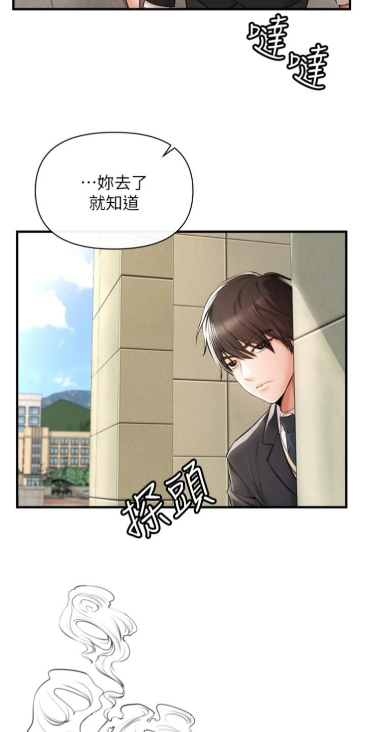 正义失衡无删减漫画,第4话2图