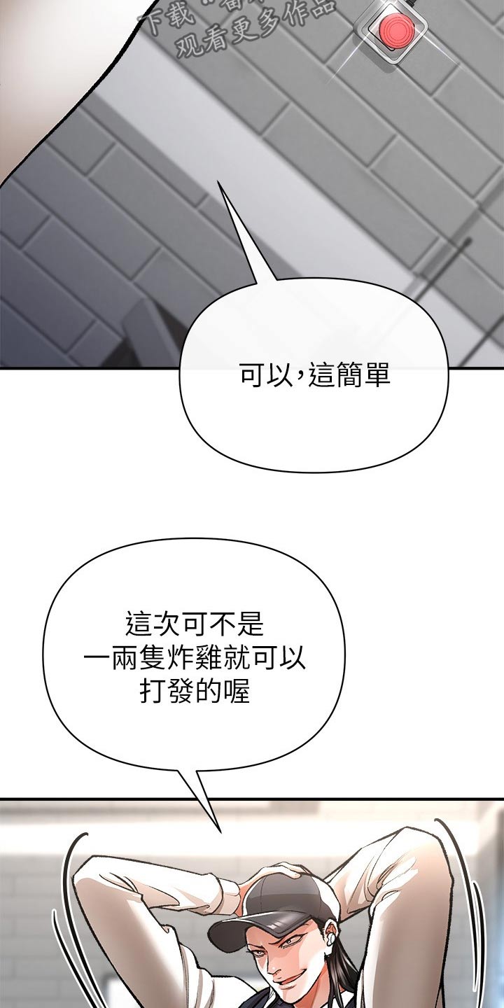 正义缺失漫画,第50章：战斗2图