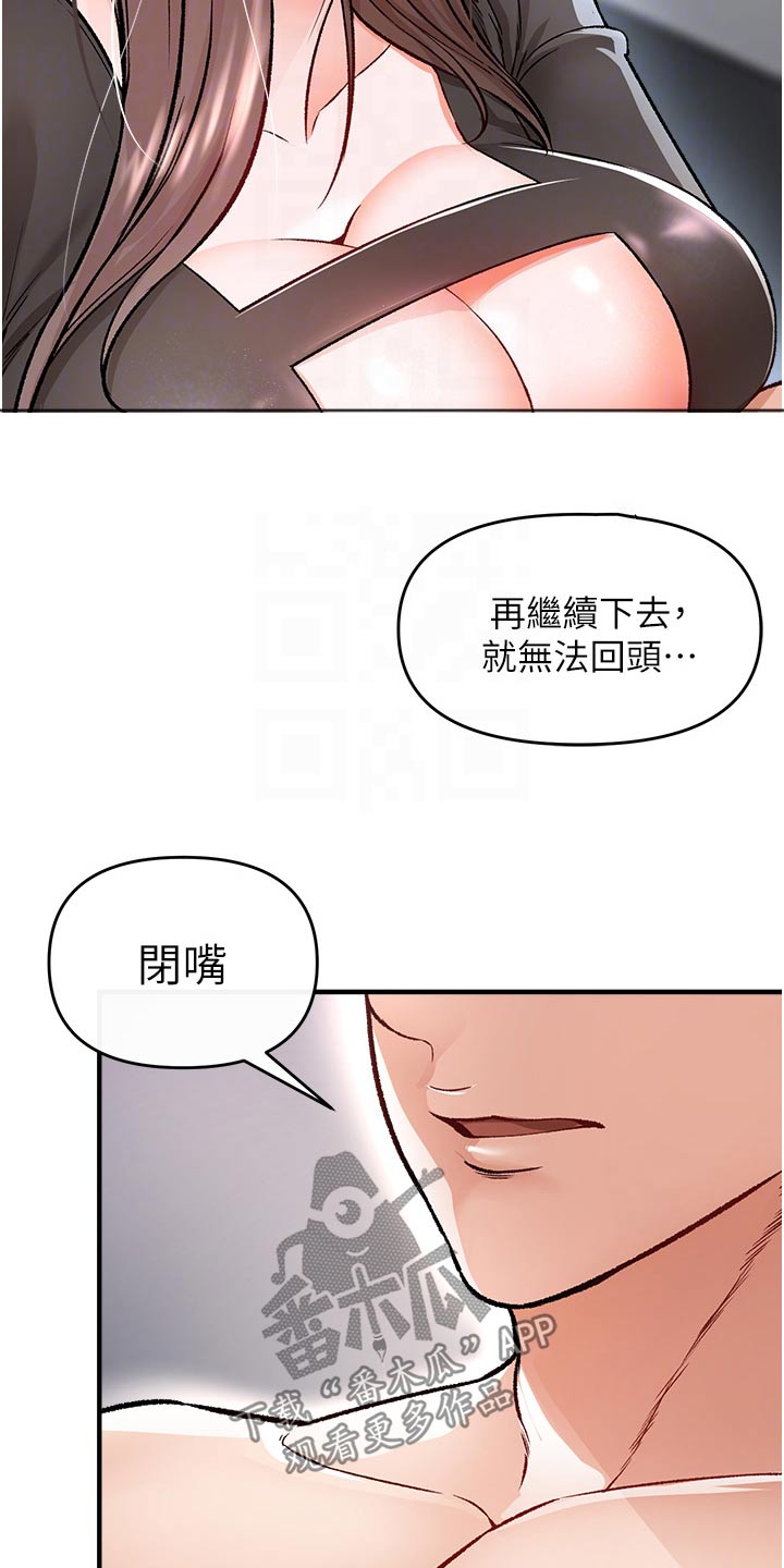 正义联盟2漫画,第43话1图