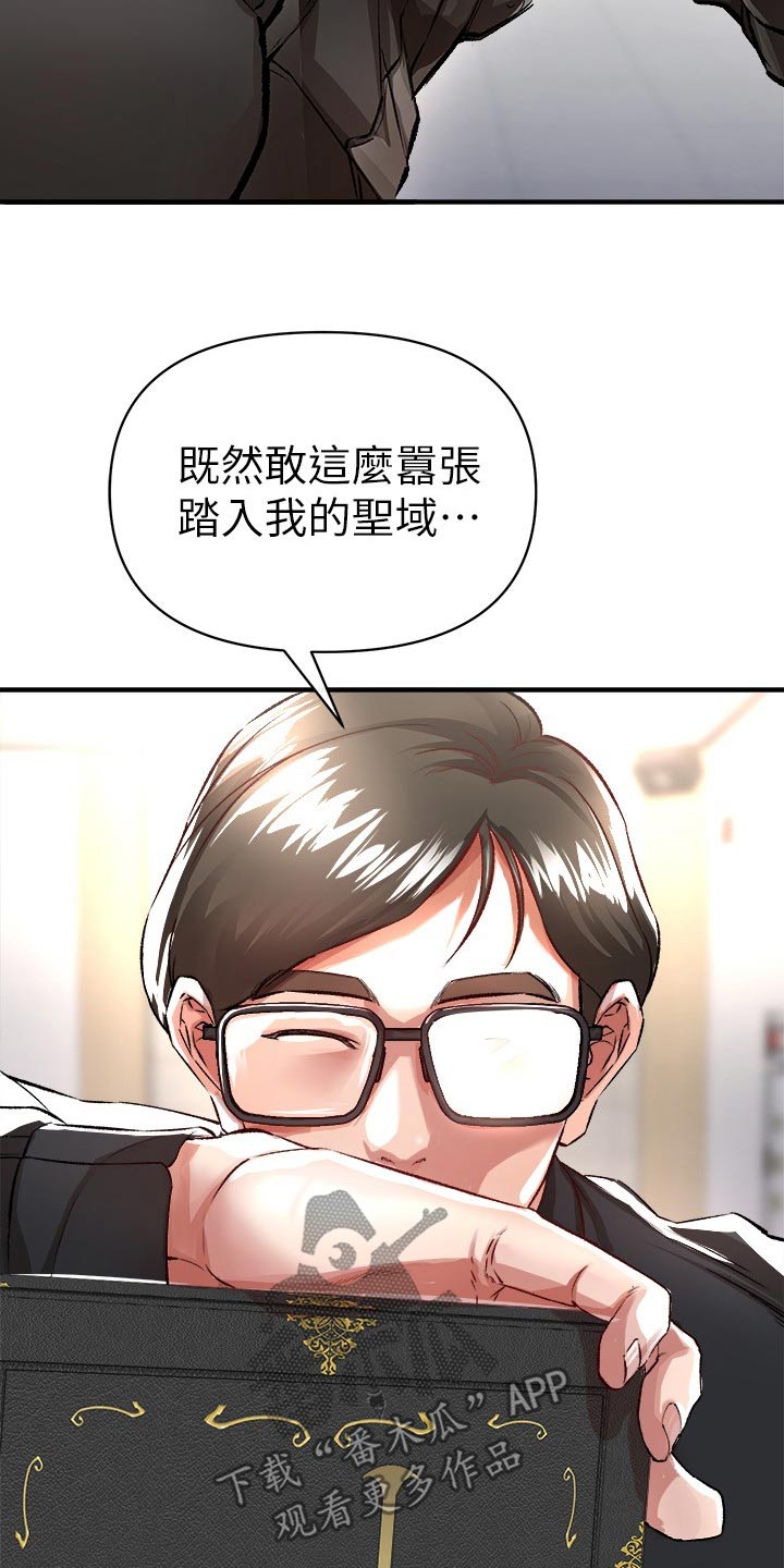 正义失衡电视剧免费观看高清漫画,第53章：对决2图