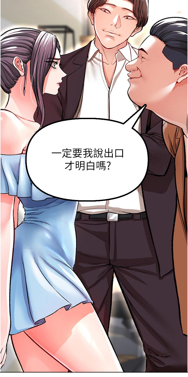 正义使命历元朗全文免费阅读漫画,第49话1图