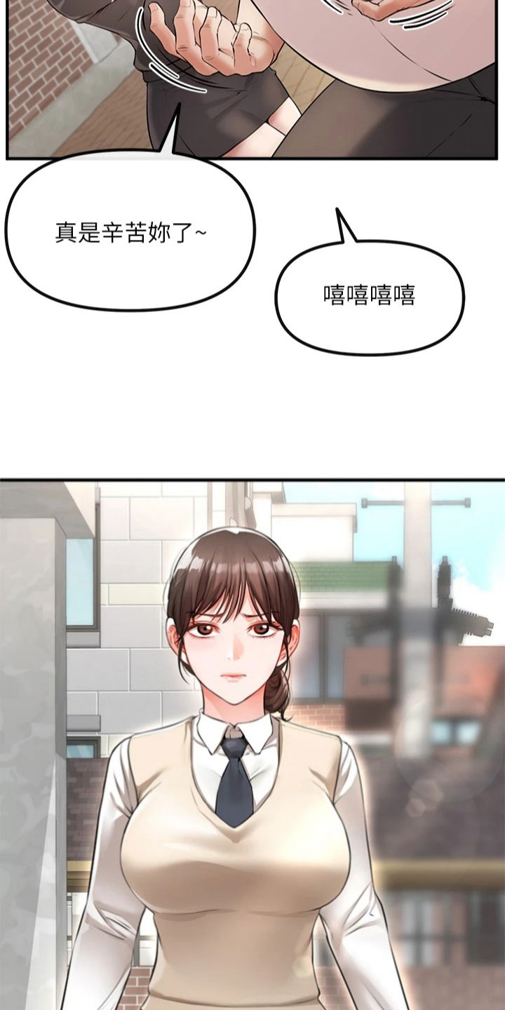 正义师徒漫画,第2话1图