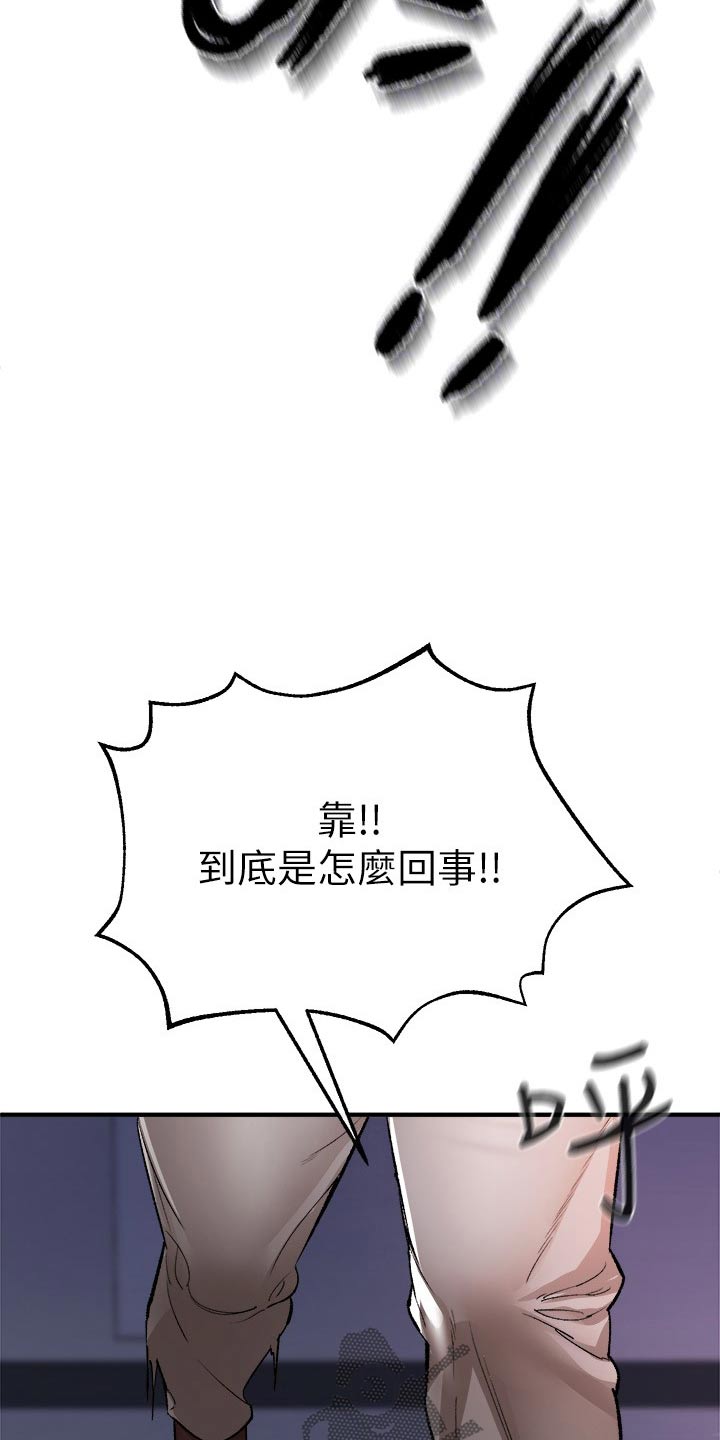 正义使命电视剧免费观看完整版漫画,第52章：好久不见1图