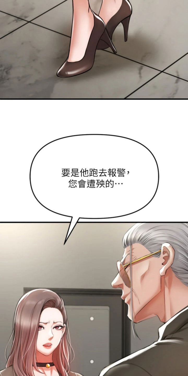 正义失衡无删减漫画,第9话1图