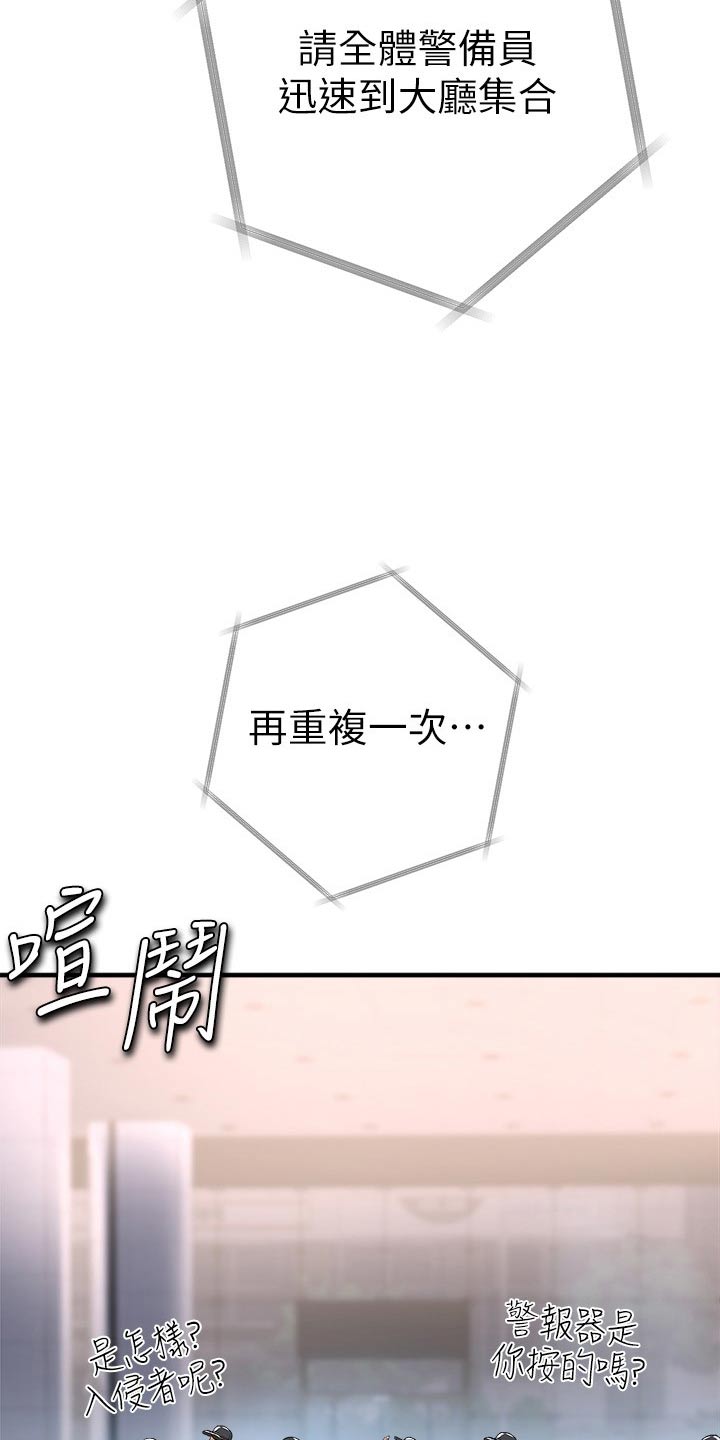 正义失衡免费观看漫画,第50章：战斗2图