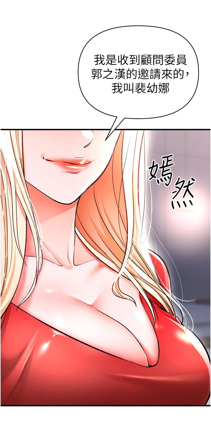 正义的局限漫画,第47话1图