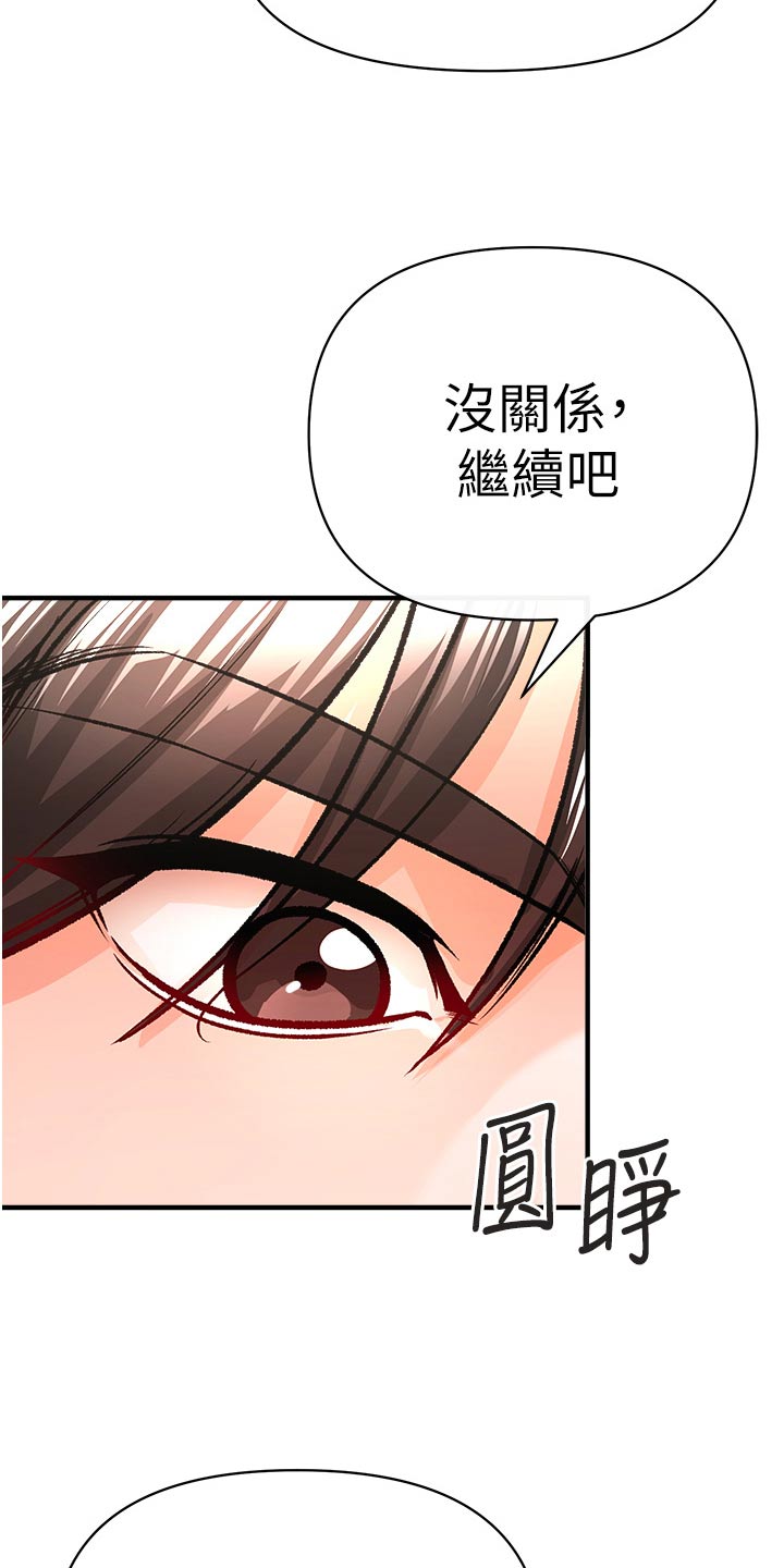 正义使者臀娘漫画,第47章：我负责1图