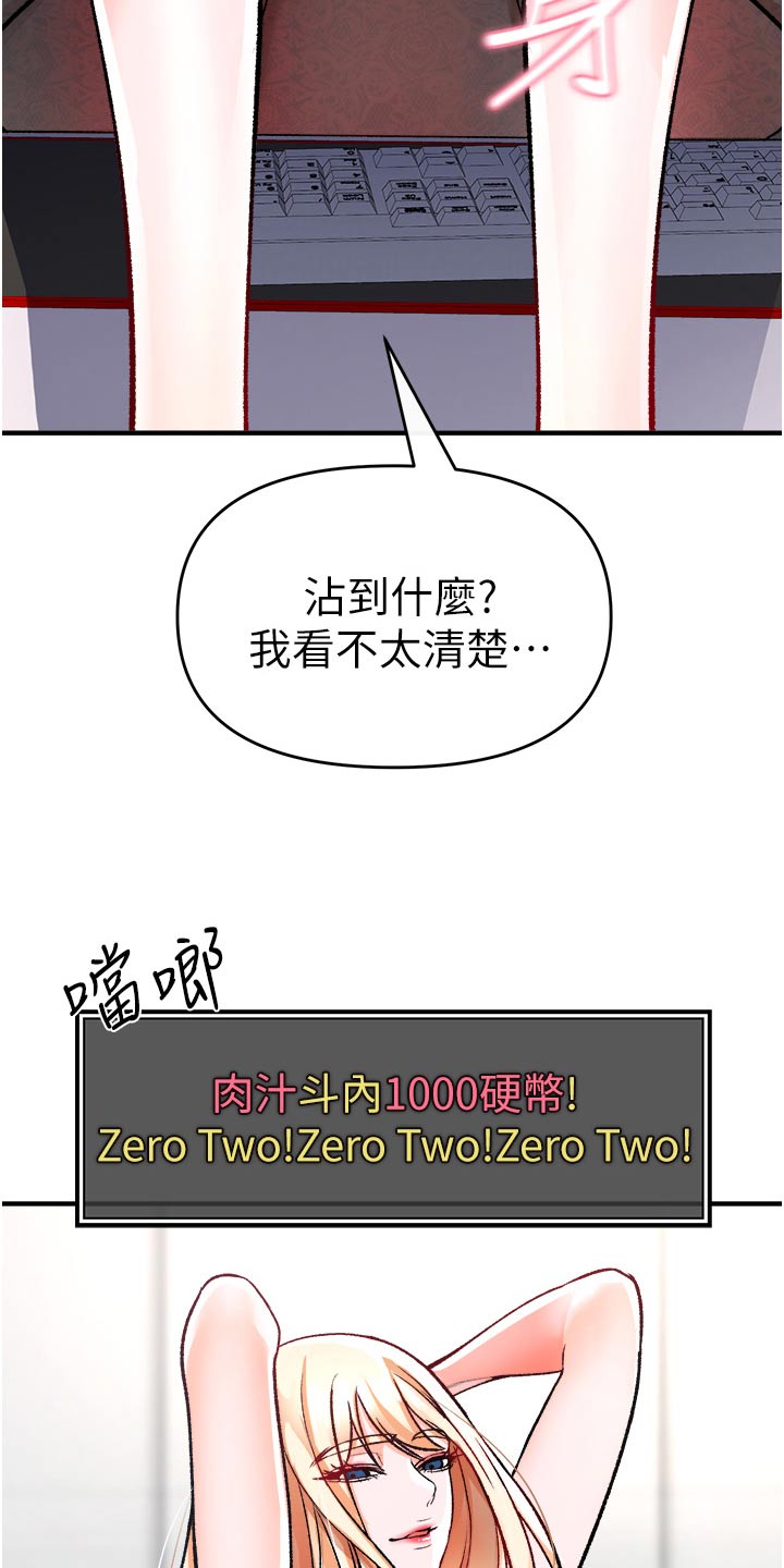 正义试炼4个材料都怎么获得漫画,第46章：违规2图