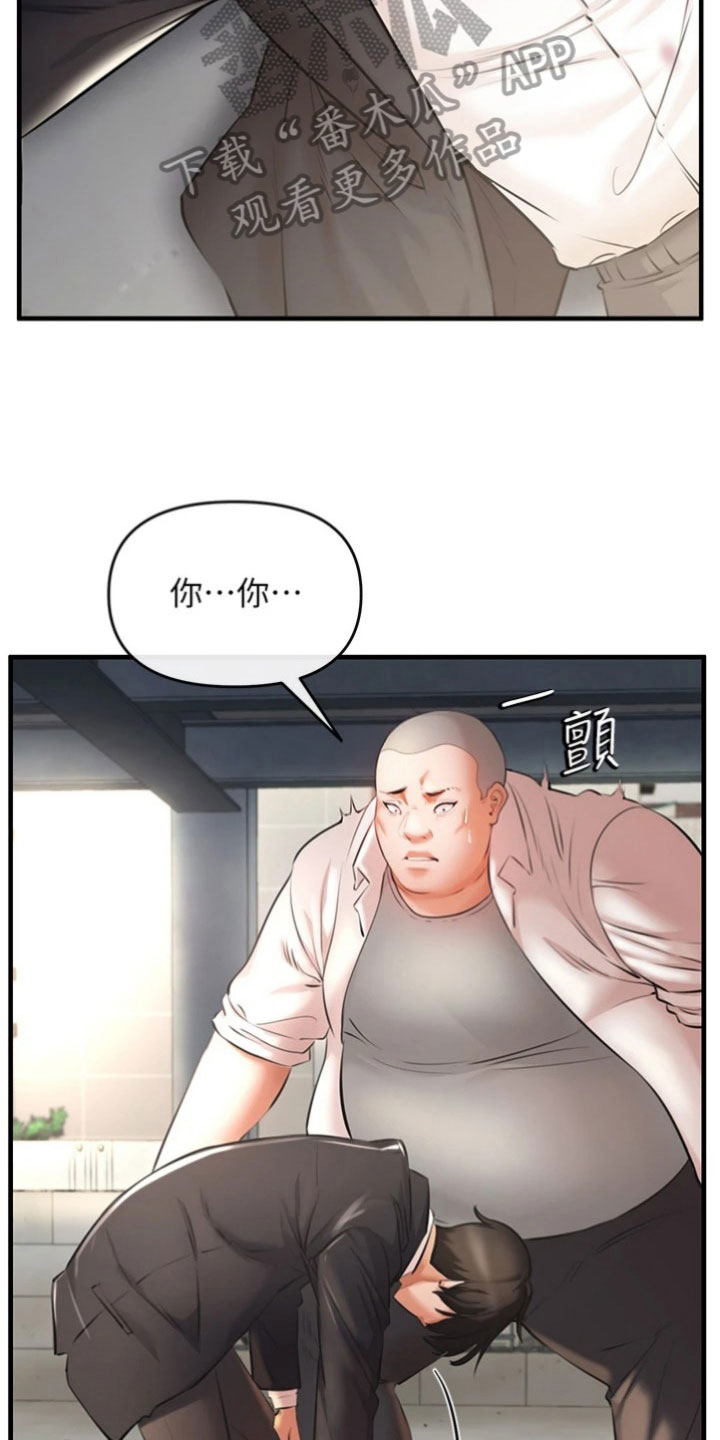 正义失败的例子漫画,第5话1图