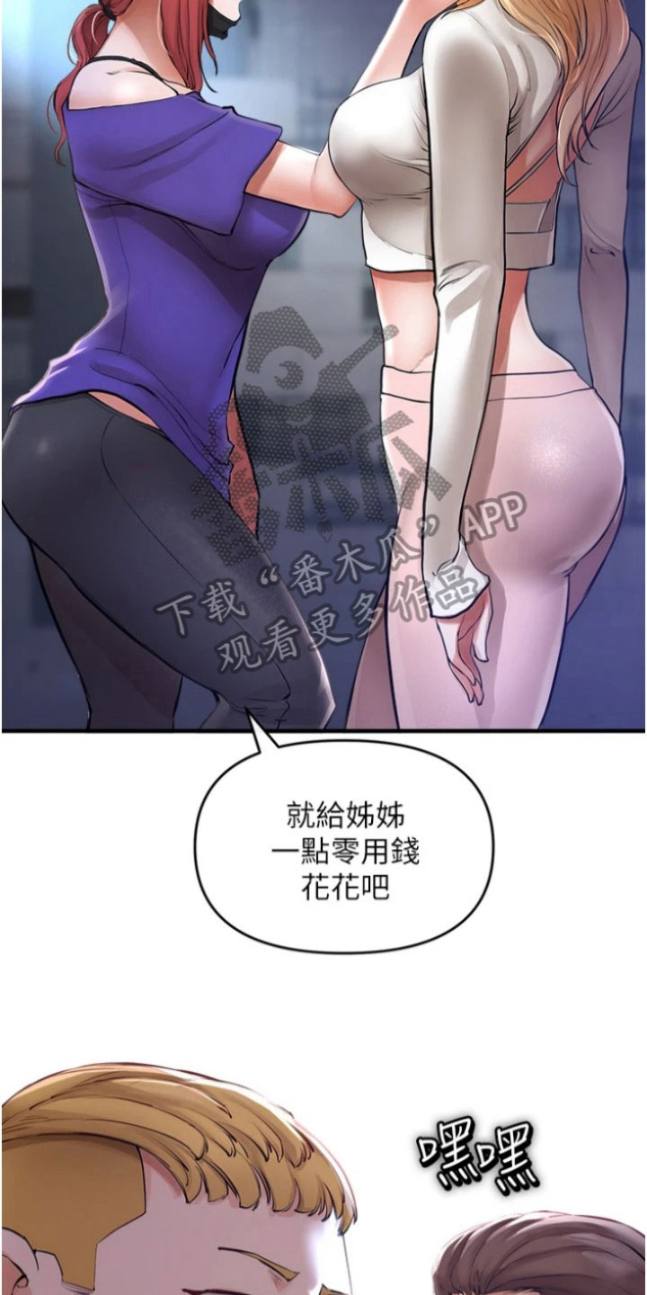 正义终会天平失衡漫画,第29话1图