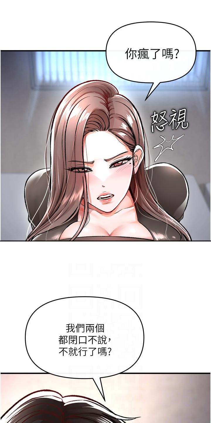 正义联盟扎导版漫画,第43话2图